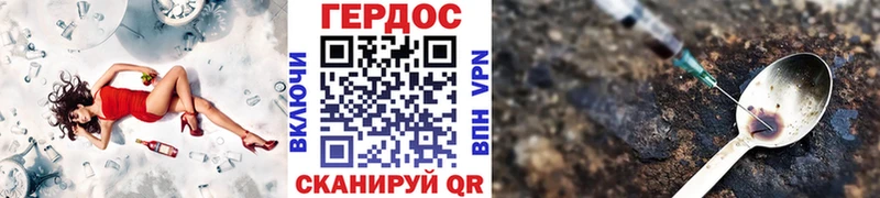 ГЕРОИН белый как найти Мглин