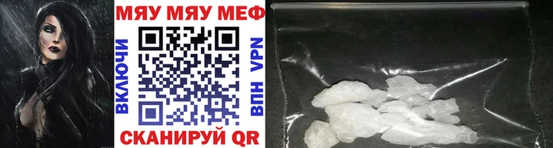 Мефедрон кристаллы  Мглин 
