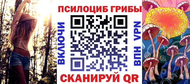 Галлюциногенные грибы Magic Shrooms Мглин